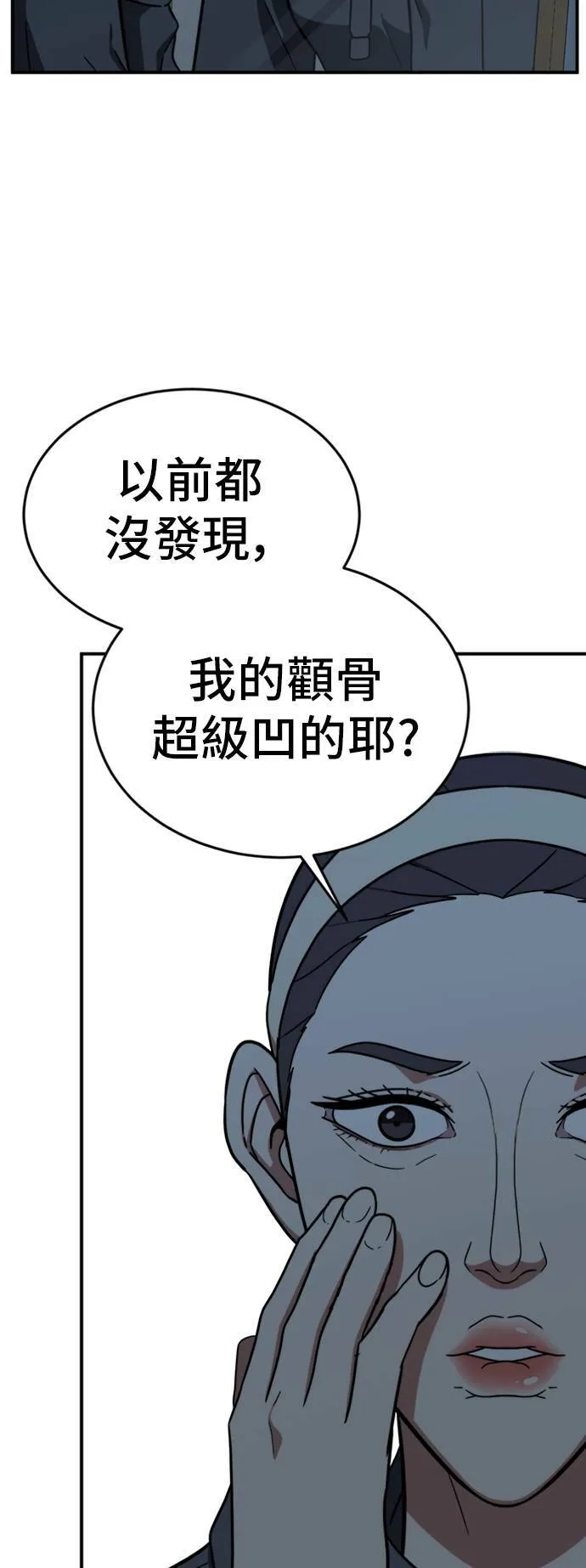 盗脸人生完整版解说漫画,沈采媛 42图