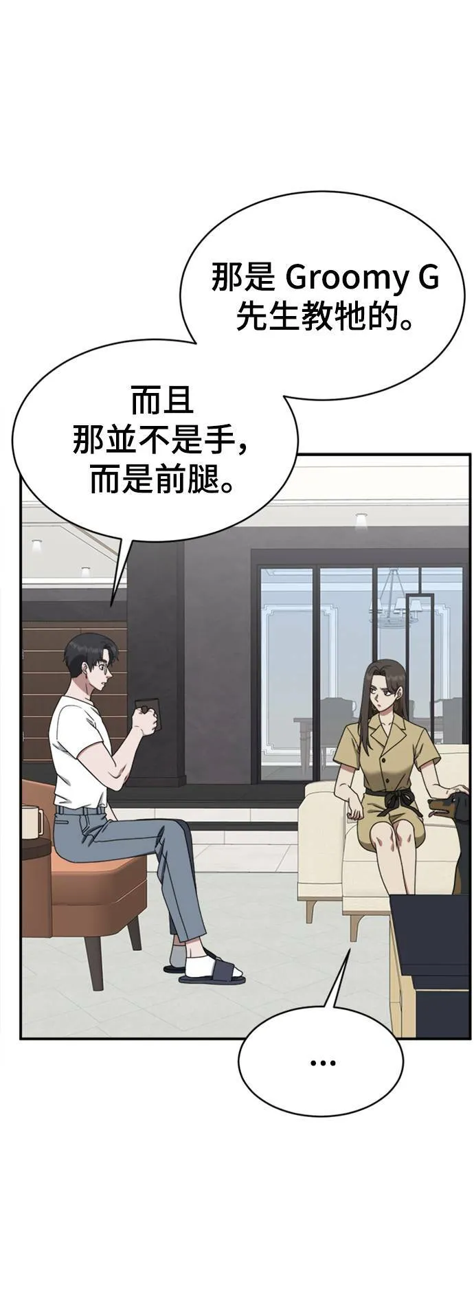 盗脸人生完整版解说漫画,成乔彬 11图