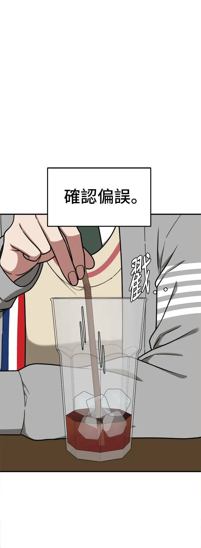 盗脸人生完整版漫画,秋斗娜 81图