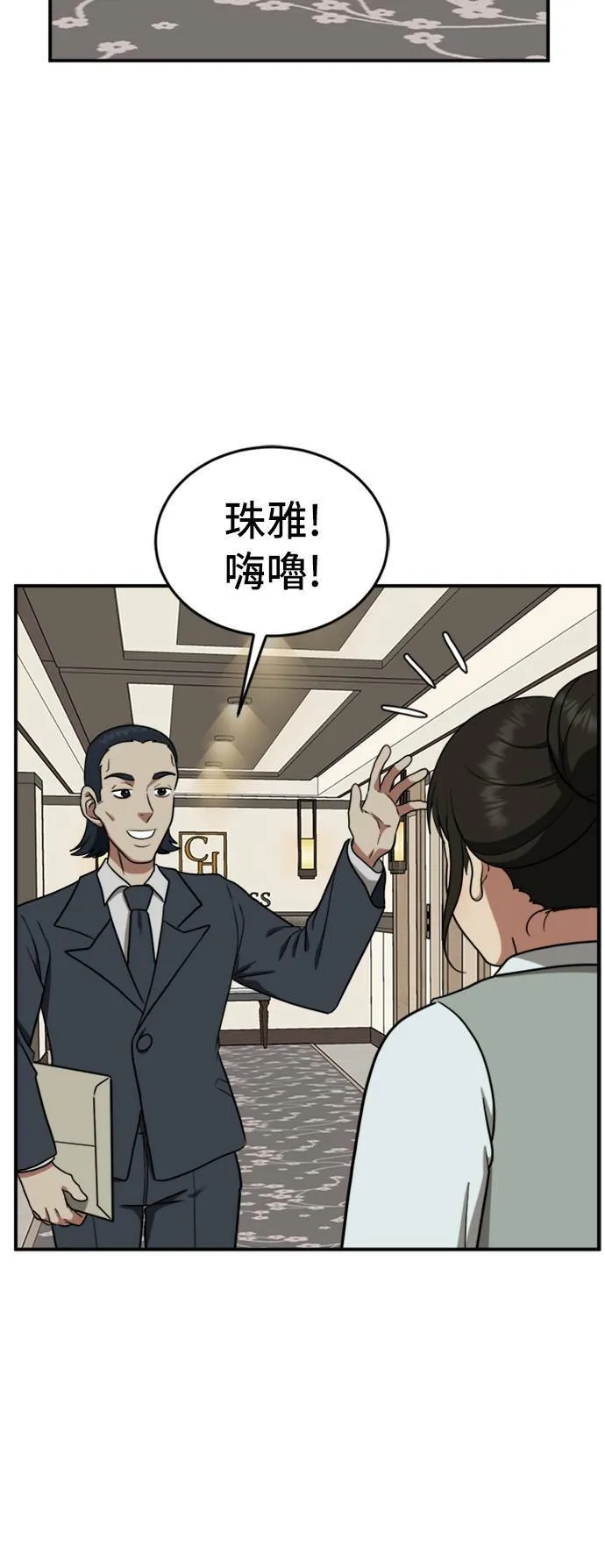 盗脸人生郑玄珠漫画,艾登 112图