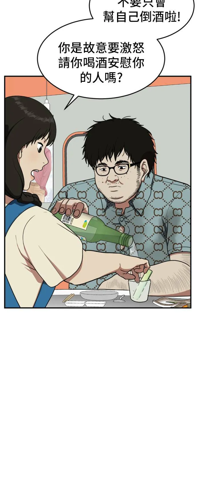 盗脸人生漫画在线阅读漫画,艾登 71图