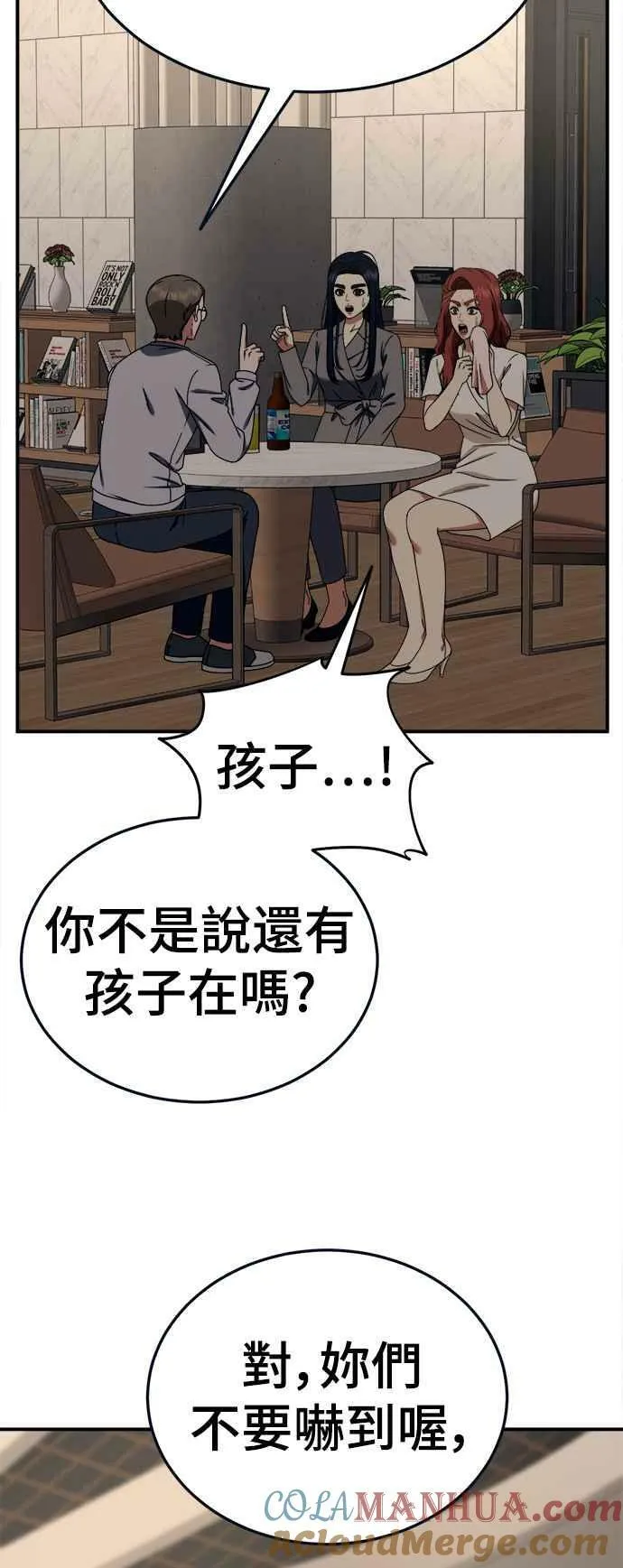 盗脸人生结局漫画,S2 莱姆香 12图