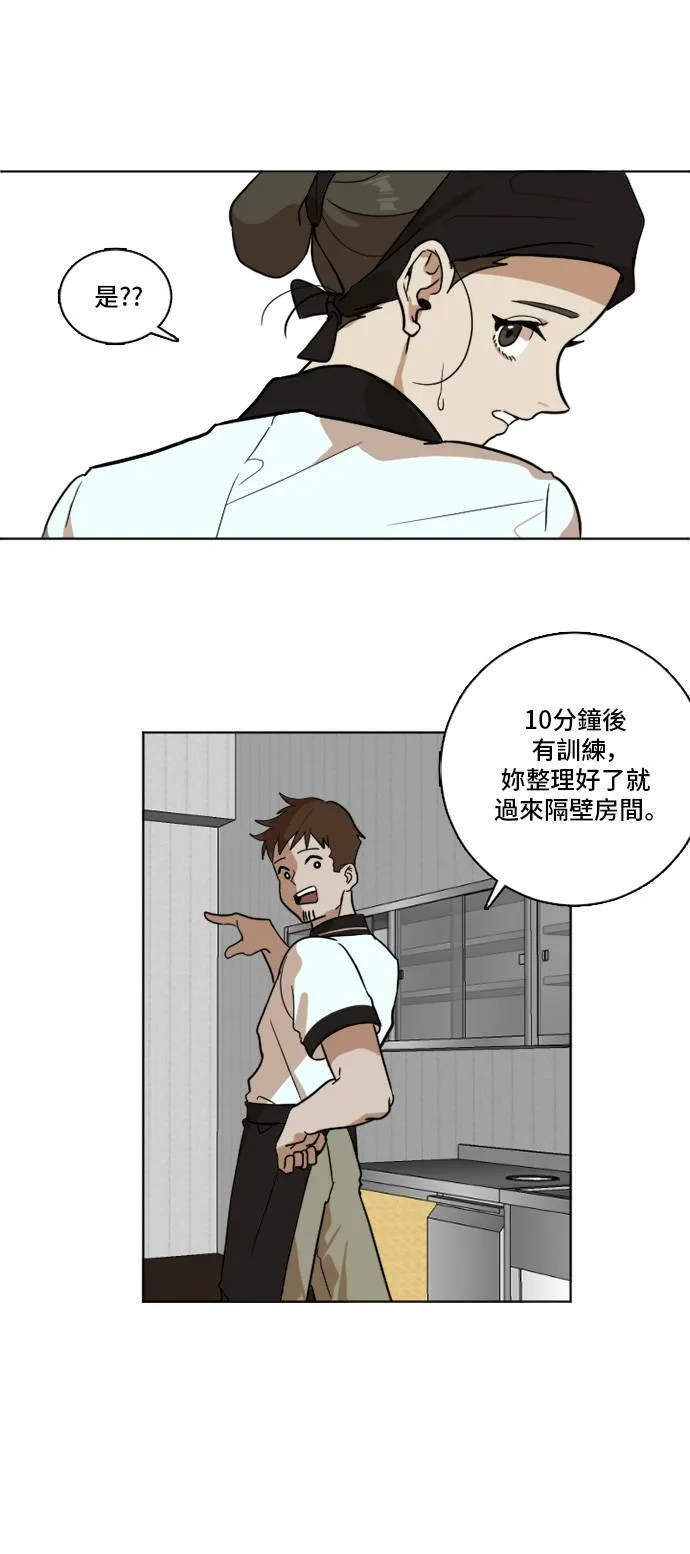 盗脸人生1完整版漫画,崔宝润 31图