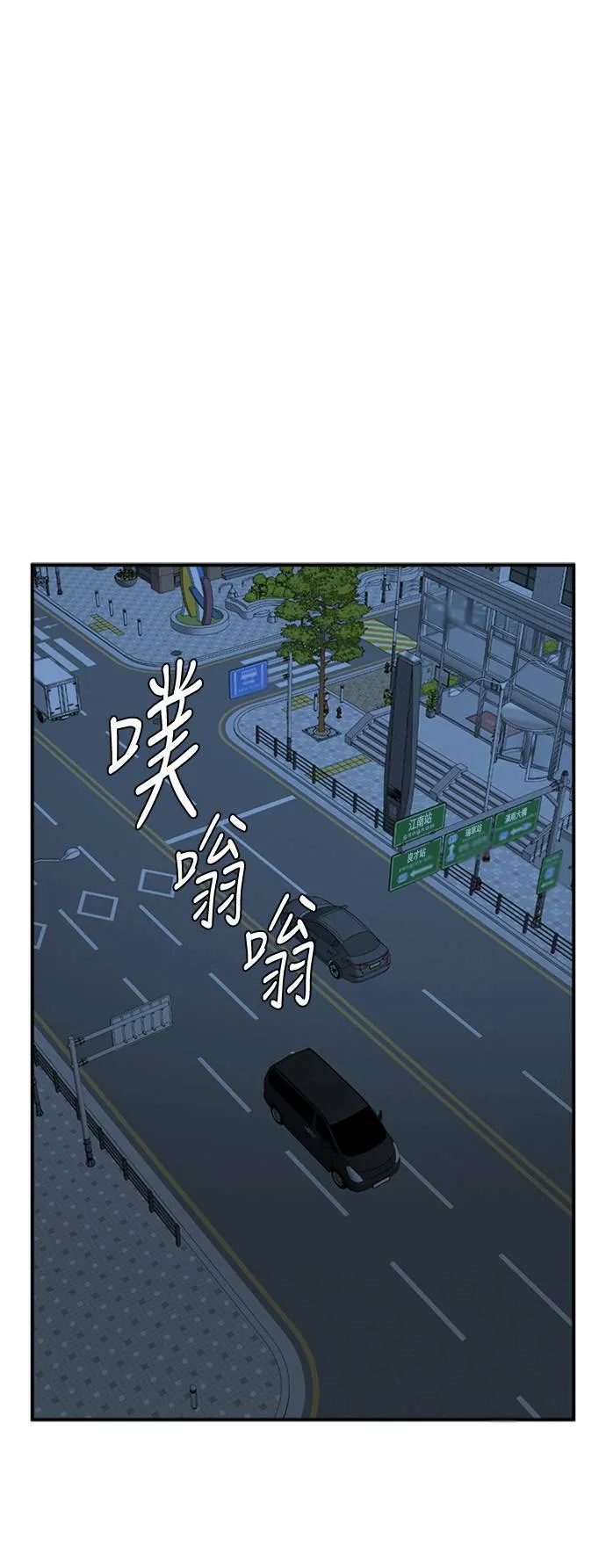 盗脸人生郑玄珠结局漫画,河娜永 161图