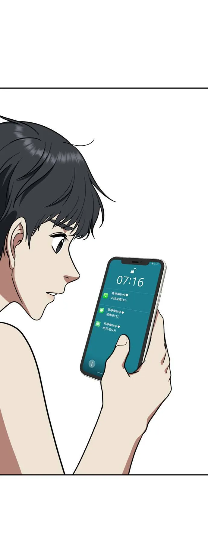 盗脸人生漫画,吕敏舒 121图