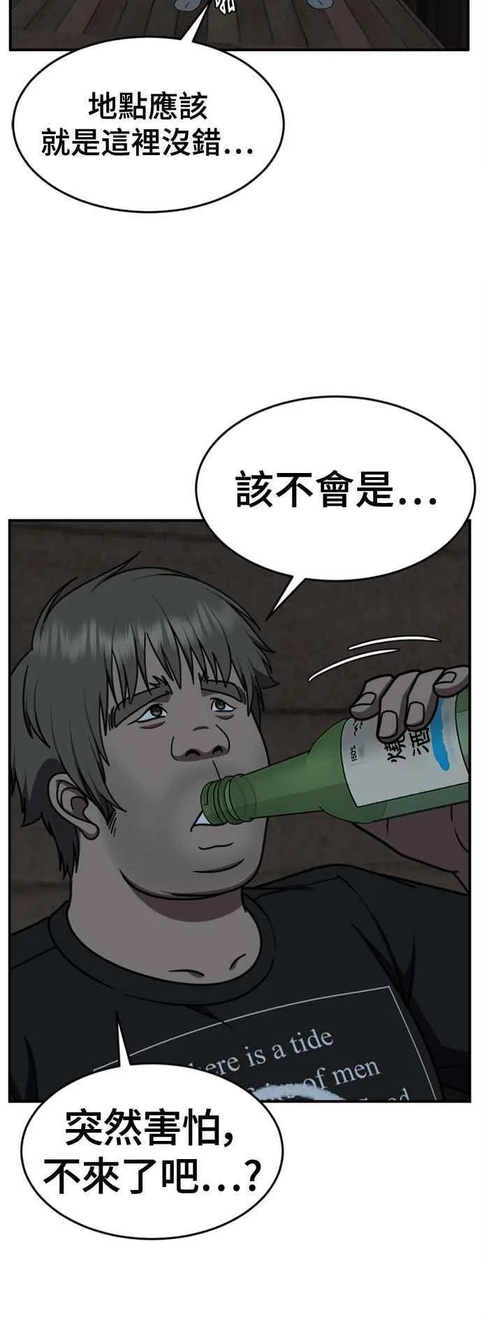 盗脸人生漫画免费全集漫画,S2 白水龙 11图