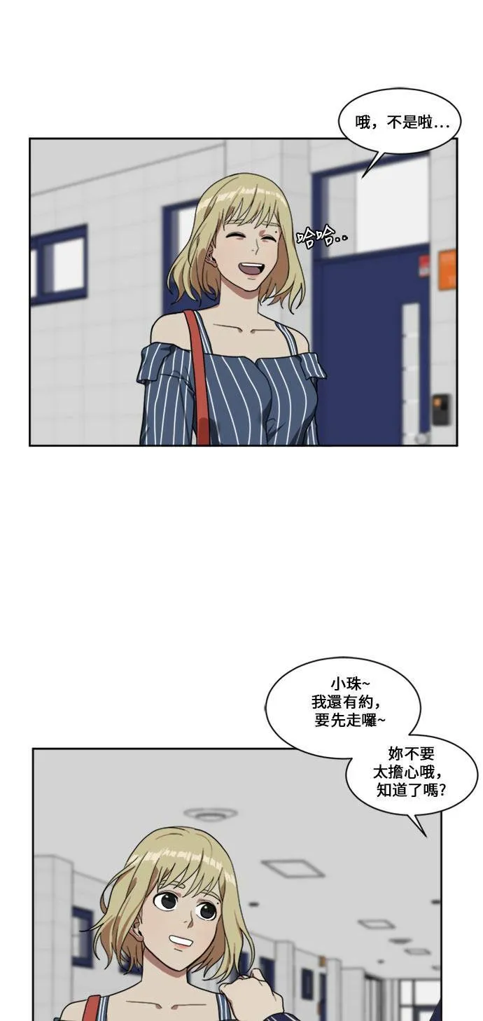 盗脸人生漫画,郑弦珠 82图