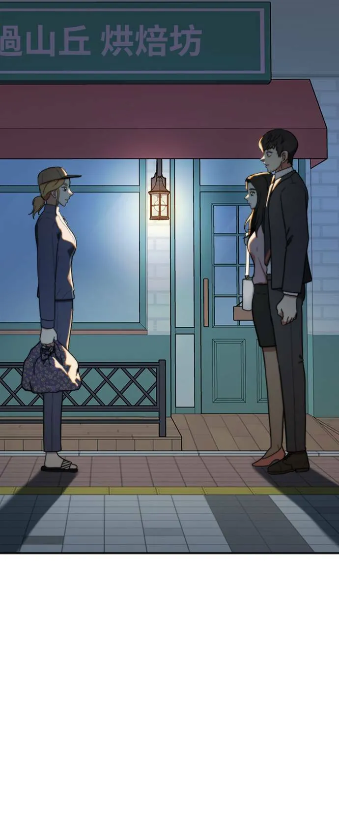 盗脸人生漫画,吕敏舒 31图