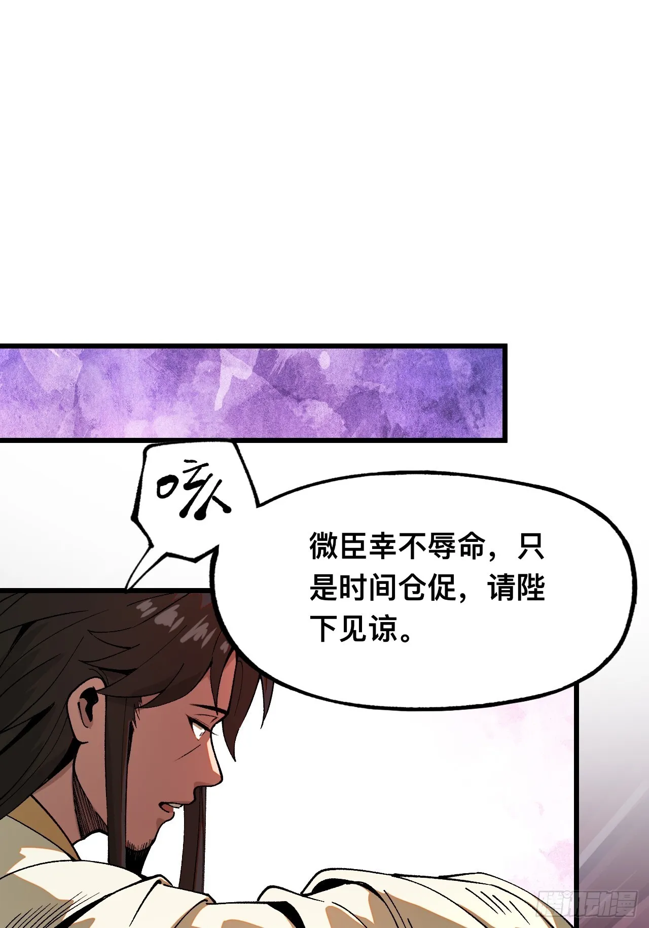一不小心，名垂千史漫画,第6话2图