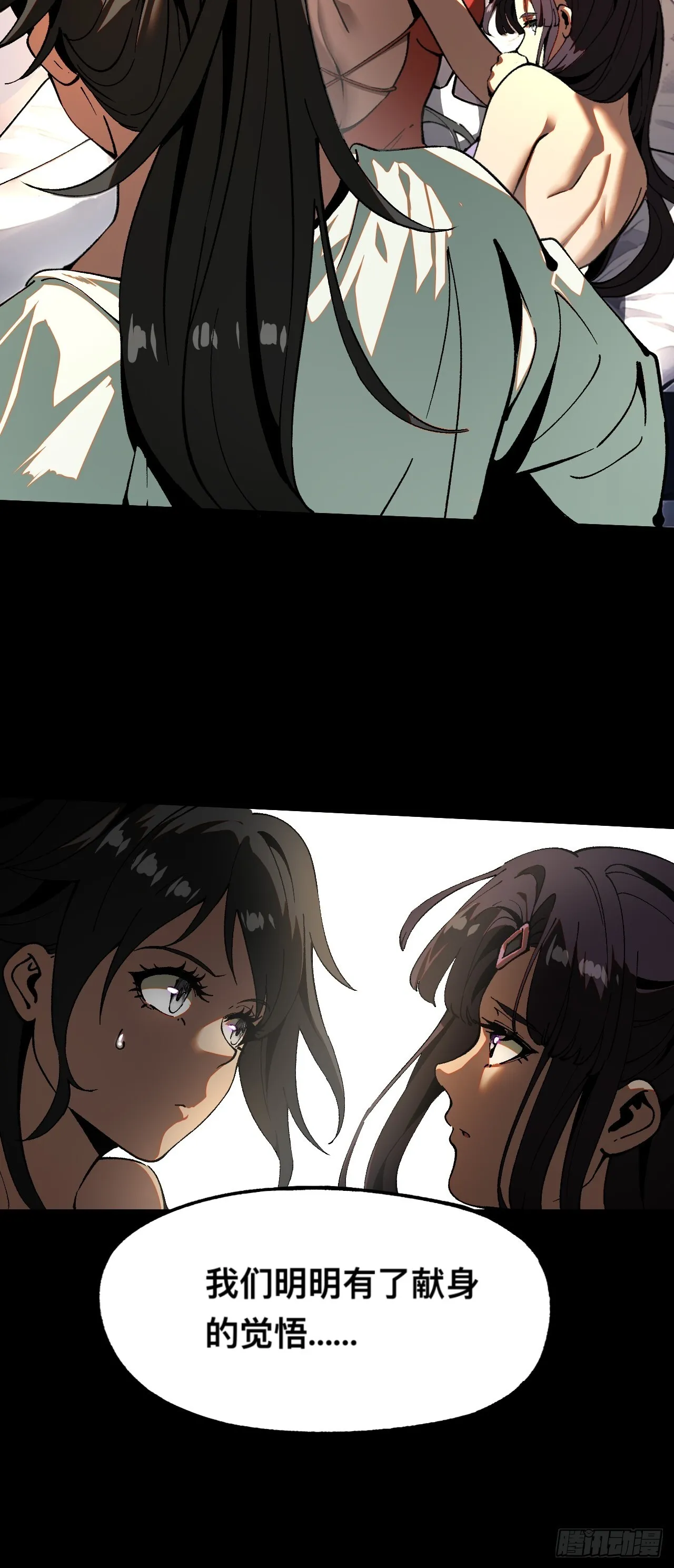 一不小心名垂千史原著漫画,第7话2图