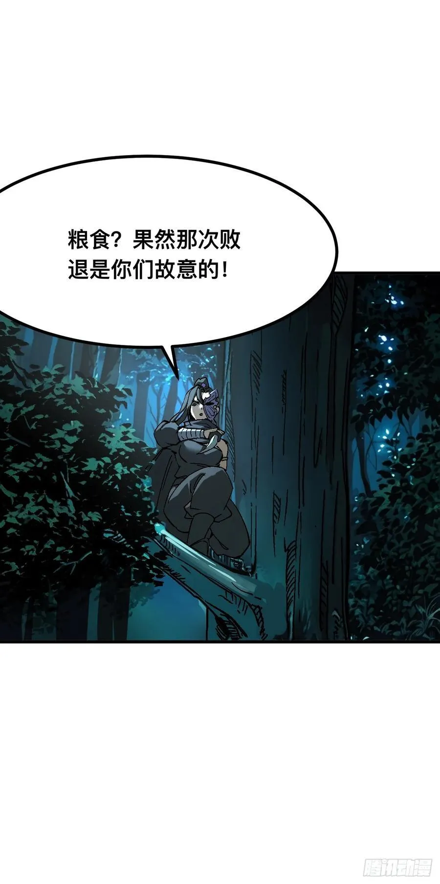 一不小心名垂千史漫画一口在线看漫画,第28话2图