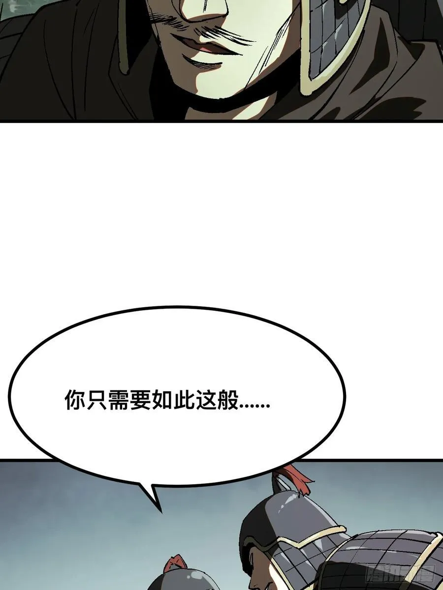 一不小心名垂千史原著漫画,第28话2图