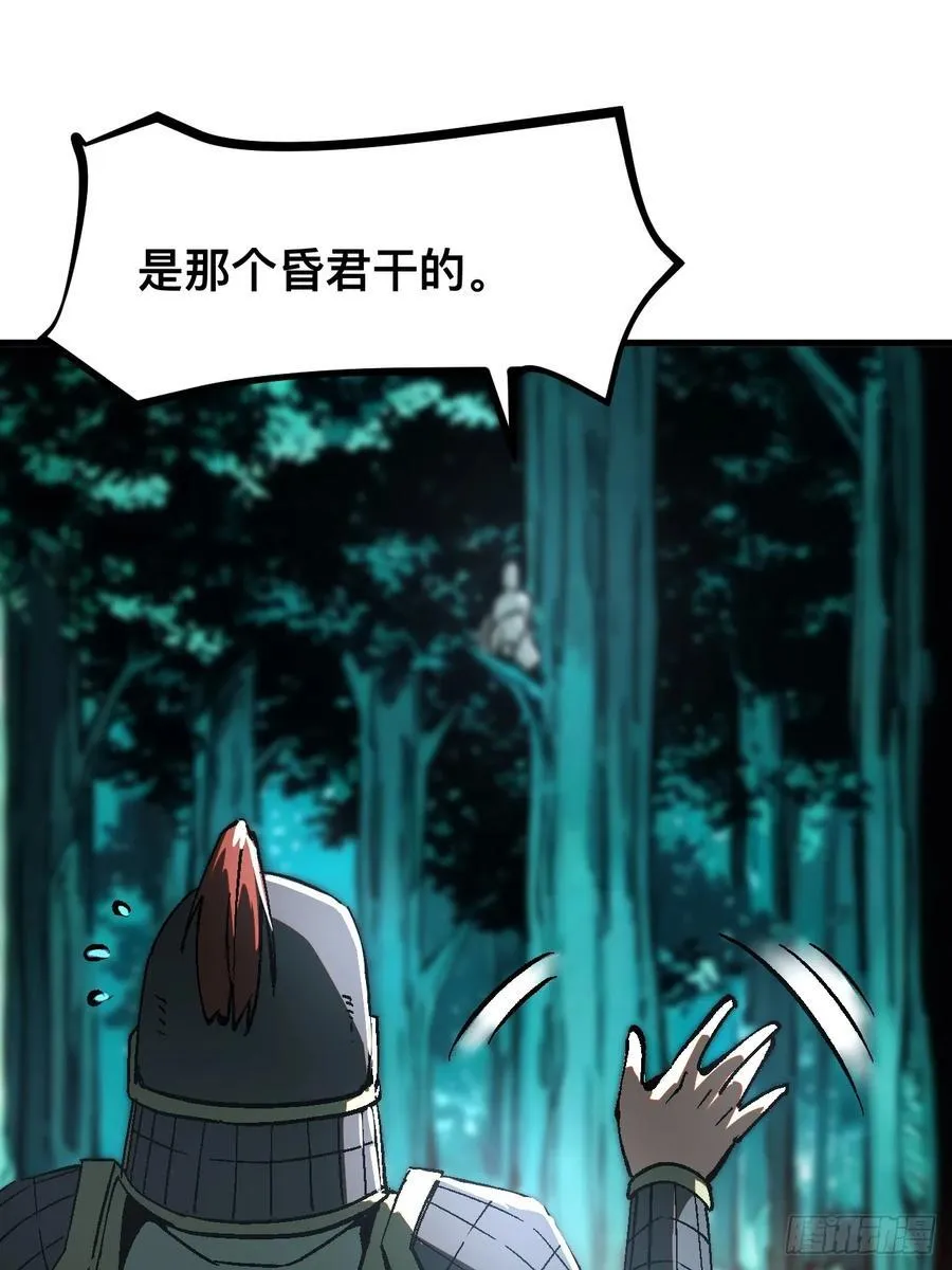 一不小心名垂千史漫画一口在线看漫画,第28话2图