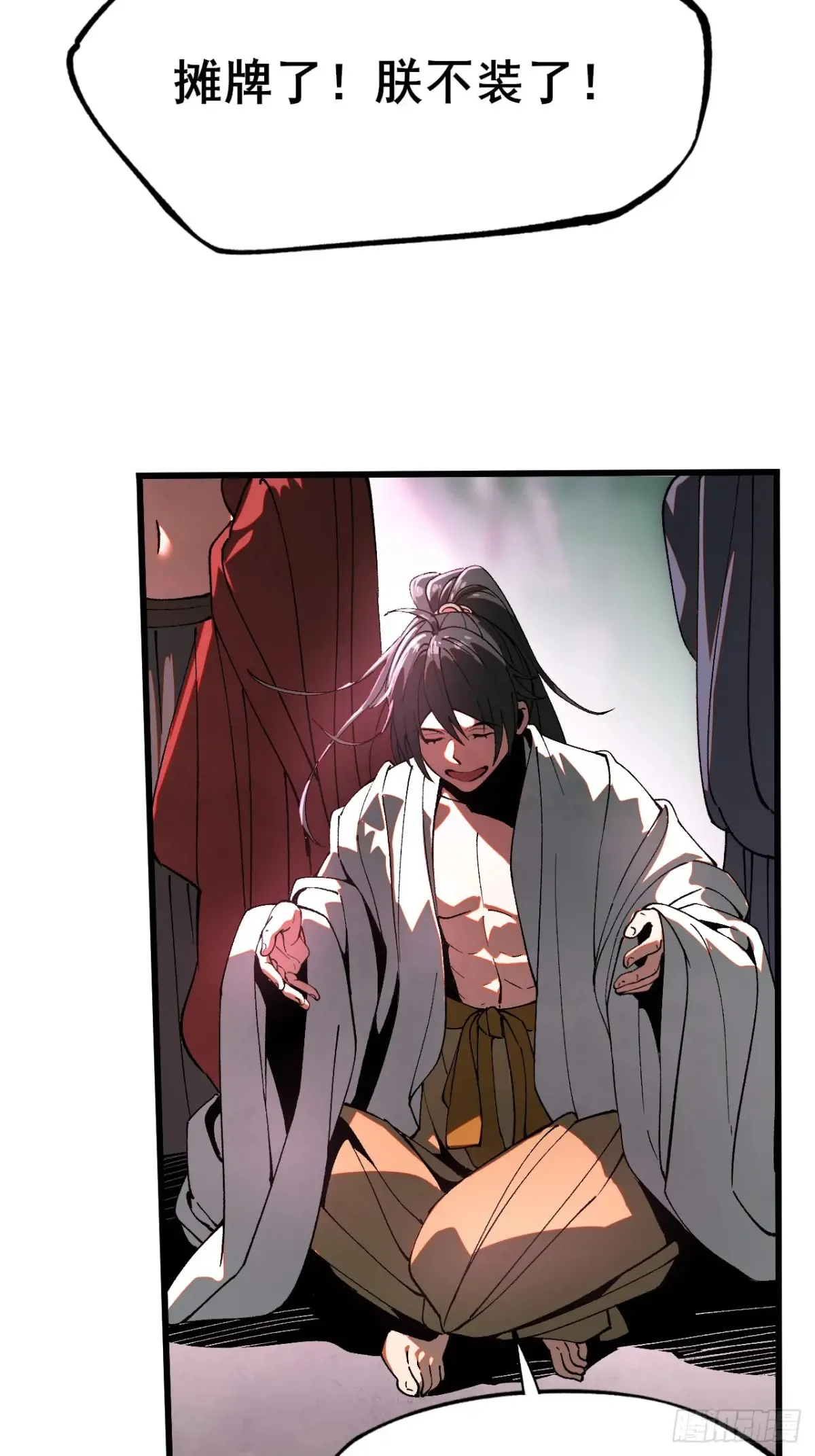 一不小心名垂千史原著漫画,第12话1图