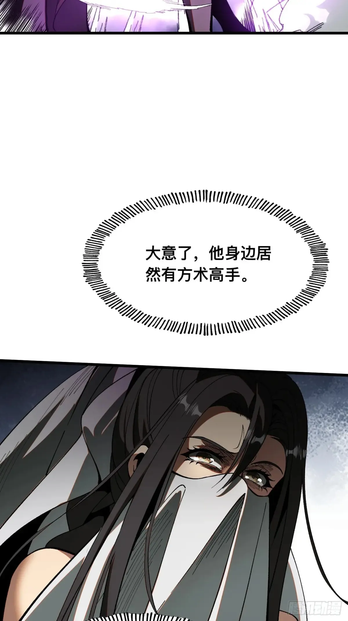 一不小心名垂千史原著漫画,第13话2图