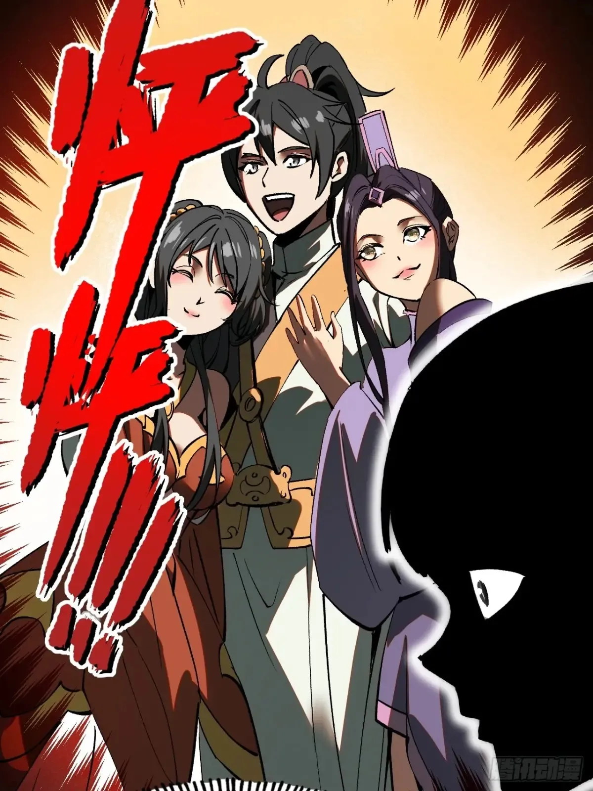 一不小心名垂千史原著漫画,第21话1图