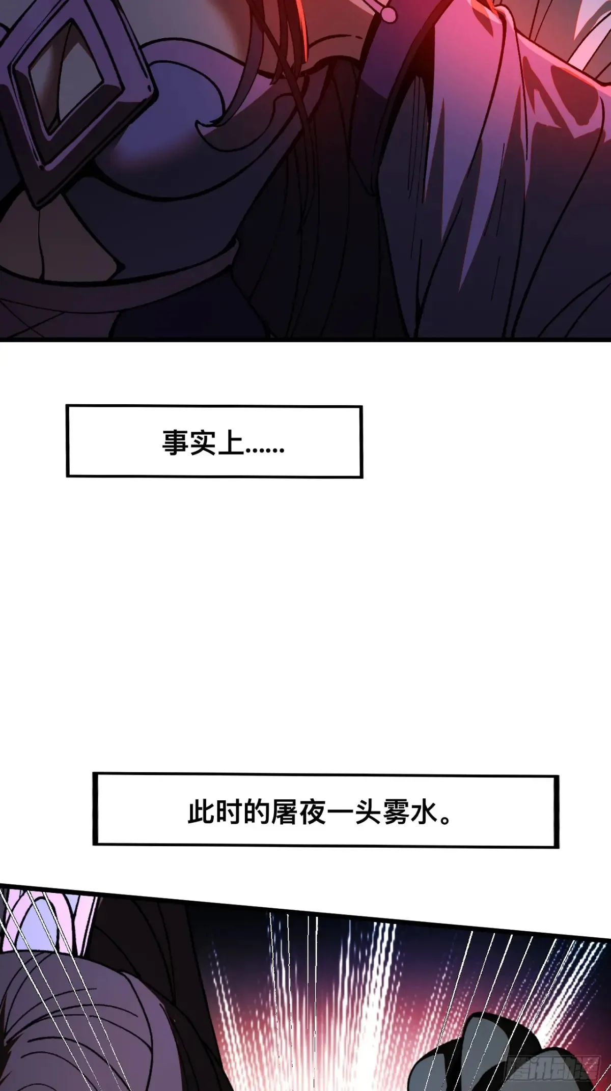 一不小心名垂千史原著漫画,第13话1图