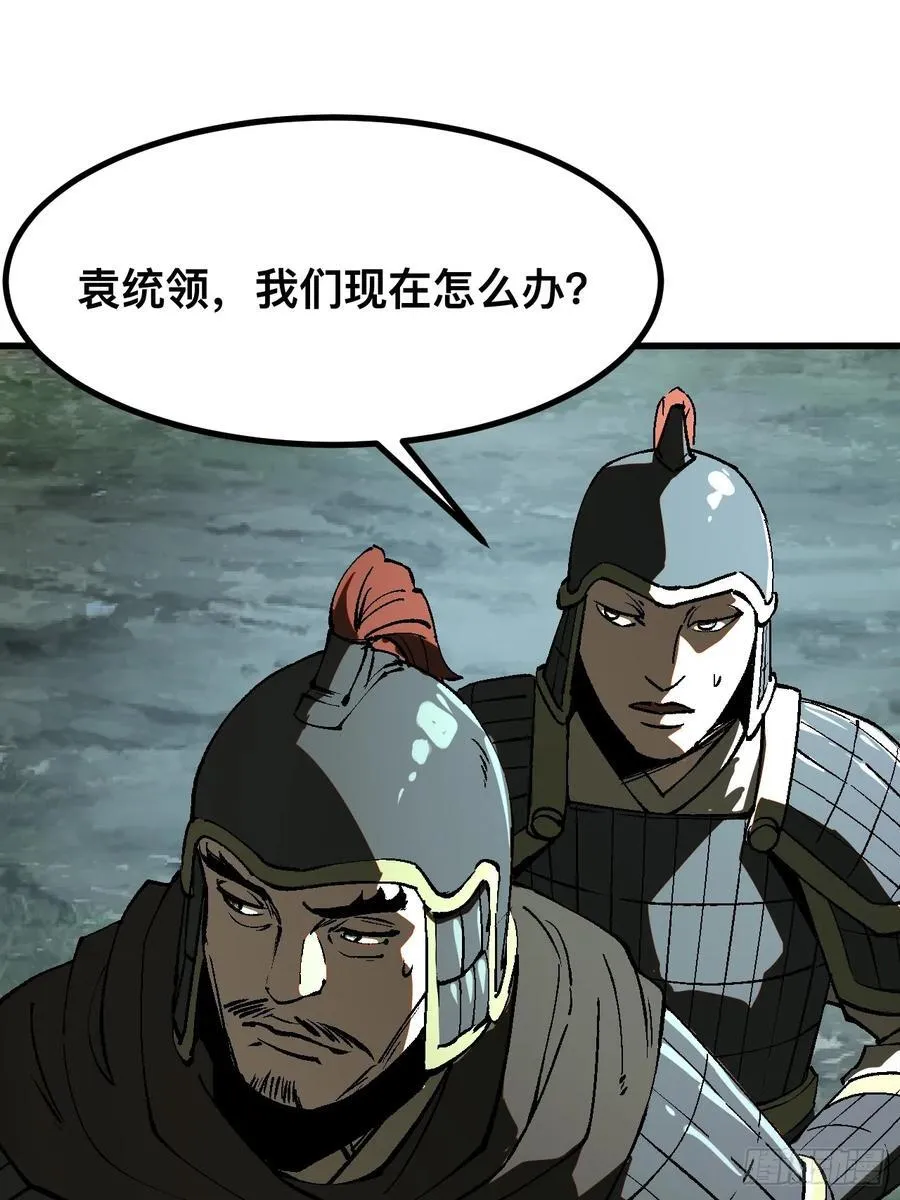 一不小心，名垂千史漫画,第28话2图