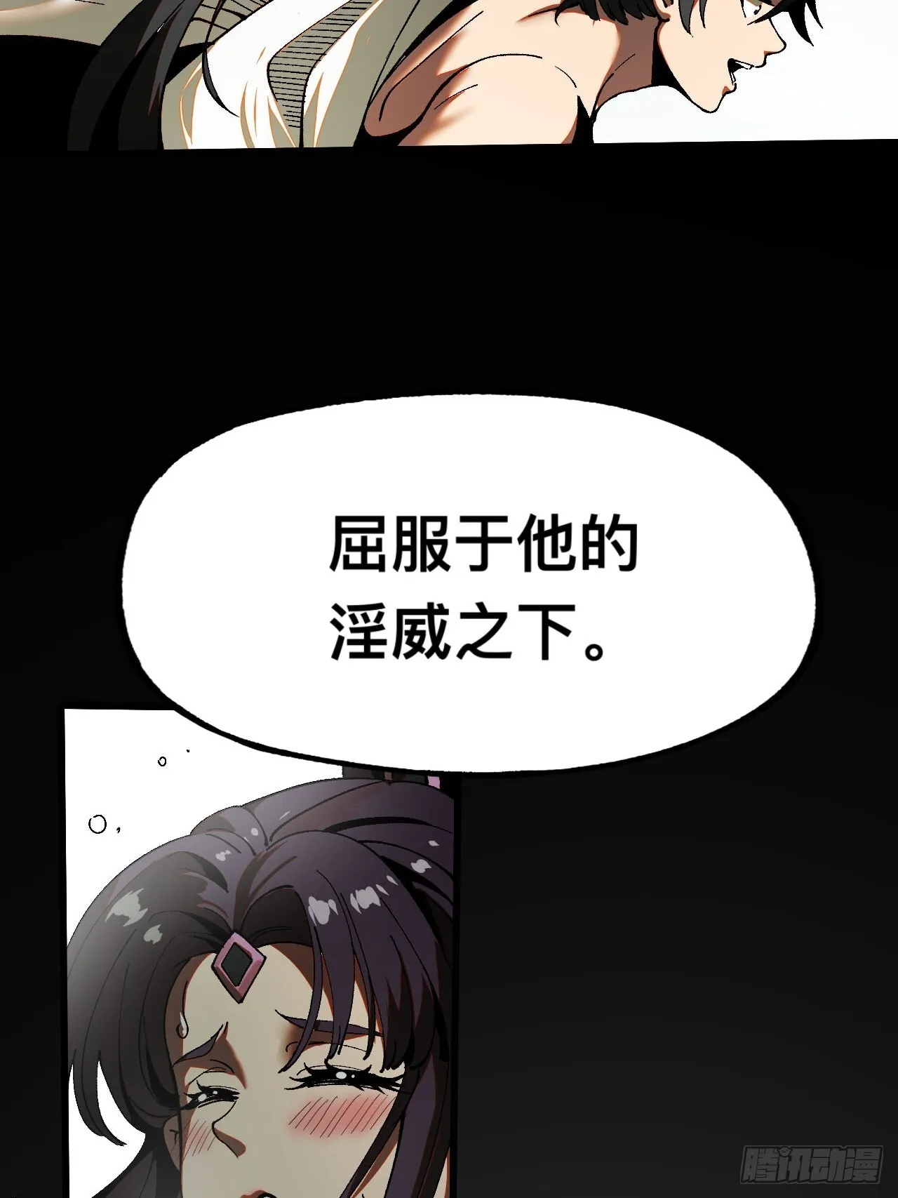 一不小心名垂千史原著漫画,第7话1图