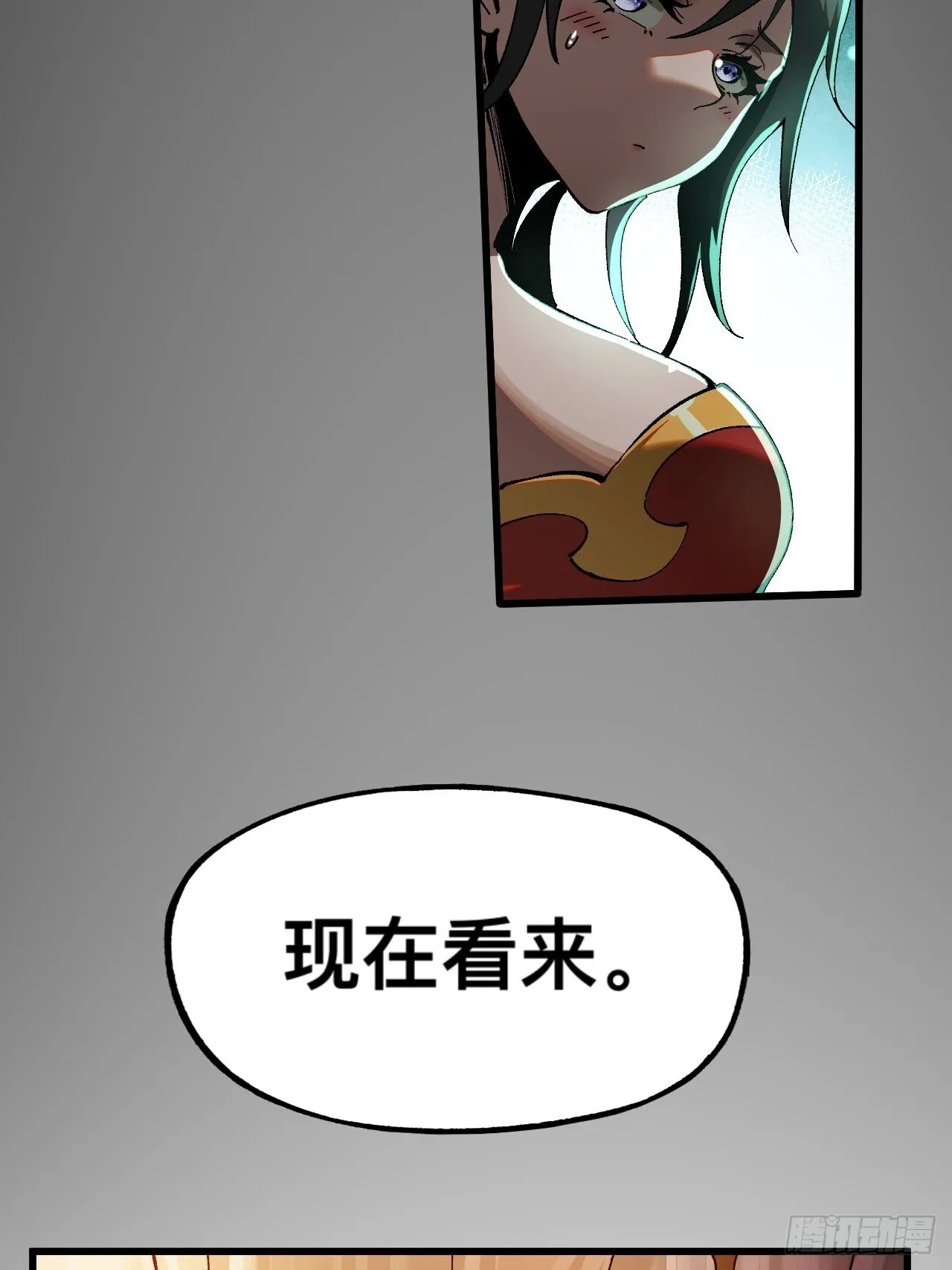 一不小心名垂千史原著漫画,第7话1图