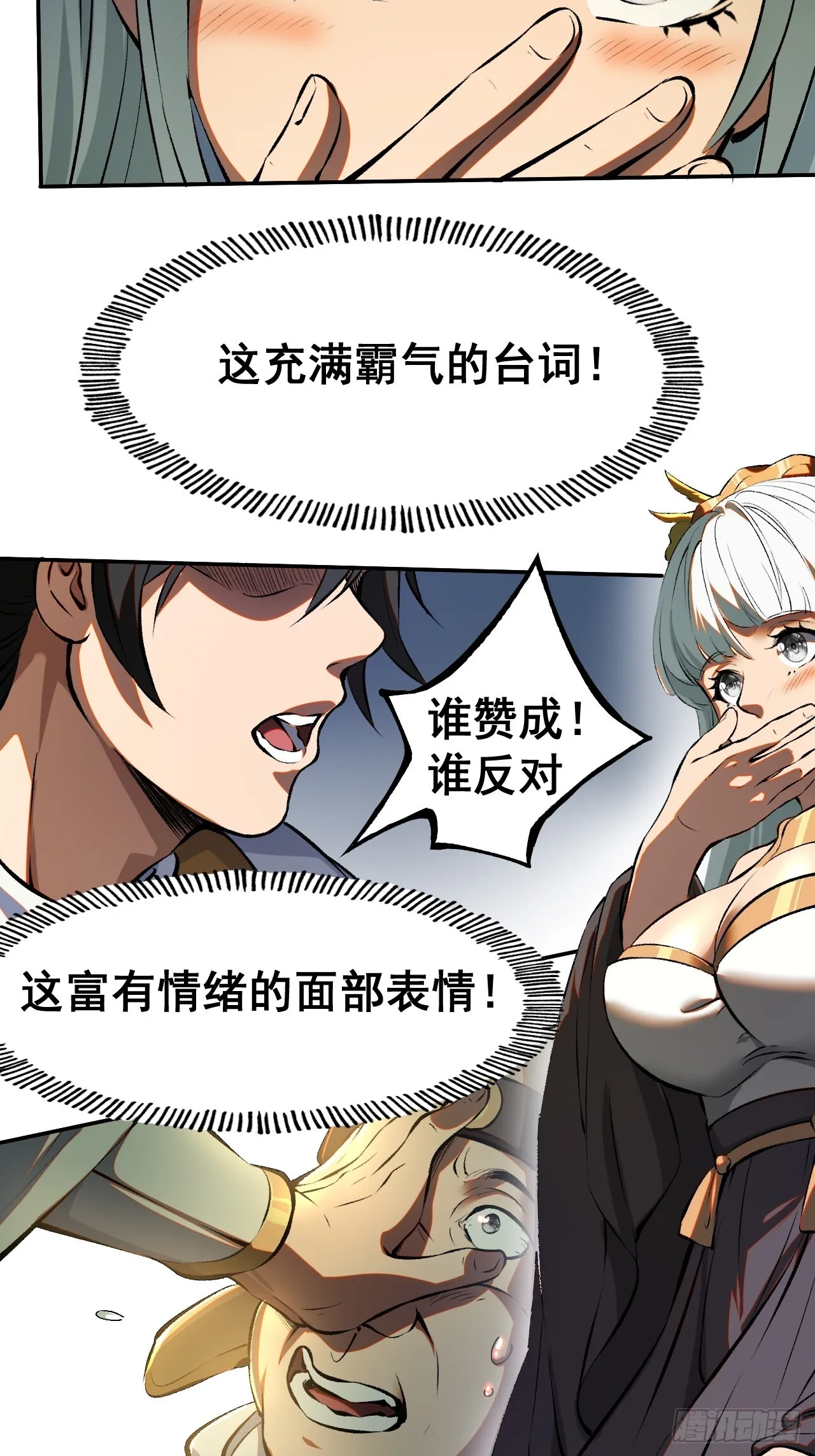 一不小心，名垂千史漫画,第2话1图