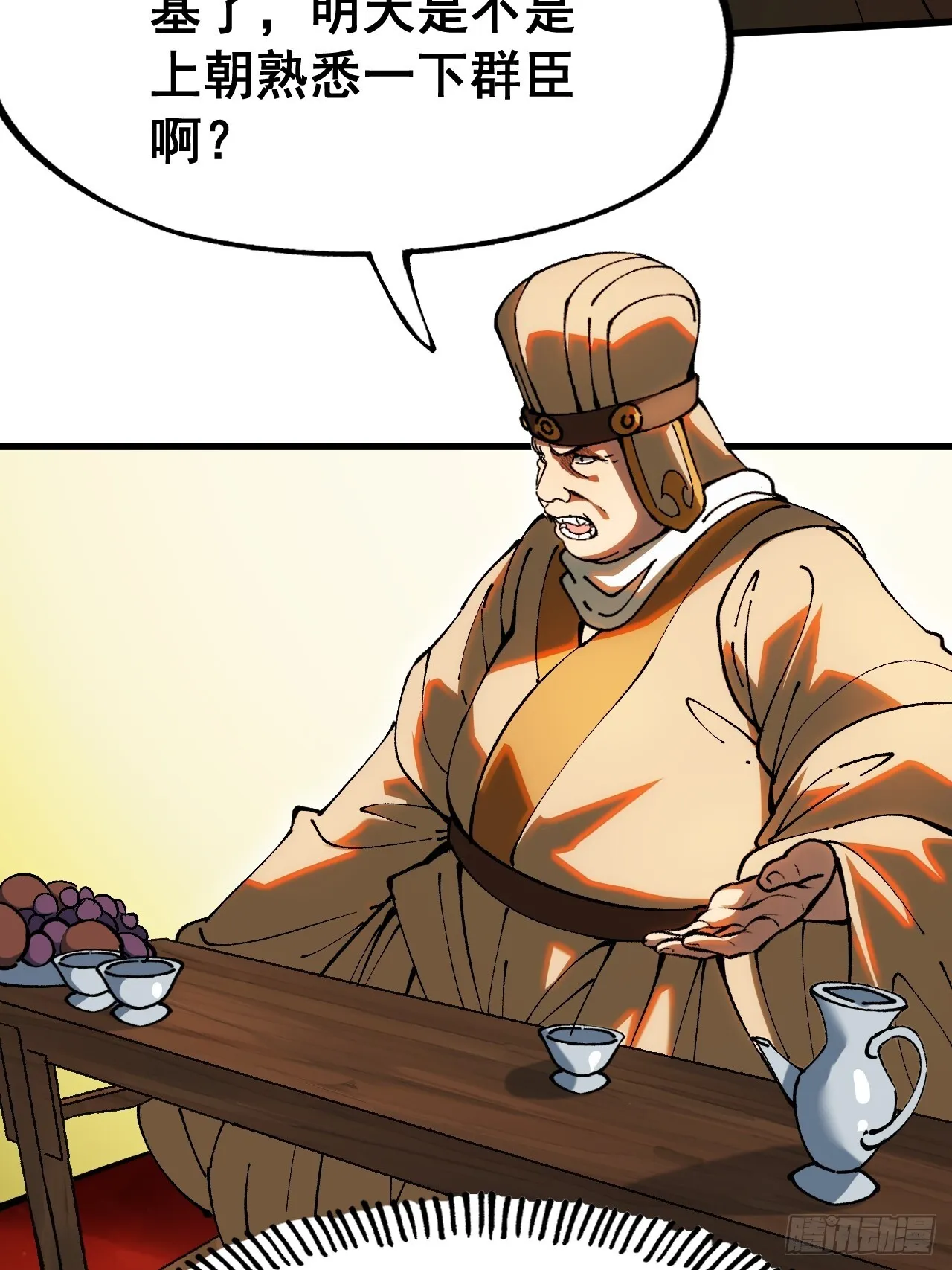 一不小心名垂千史原著漫画,第5话2图
