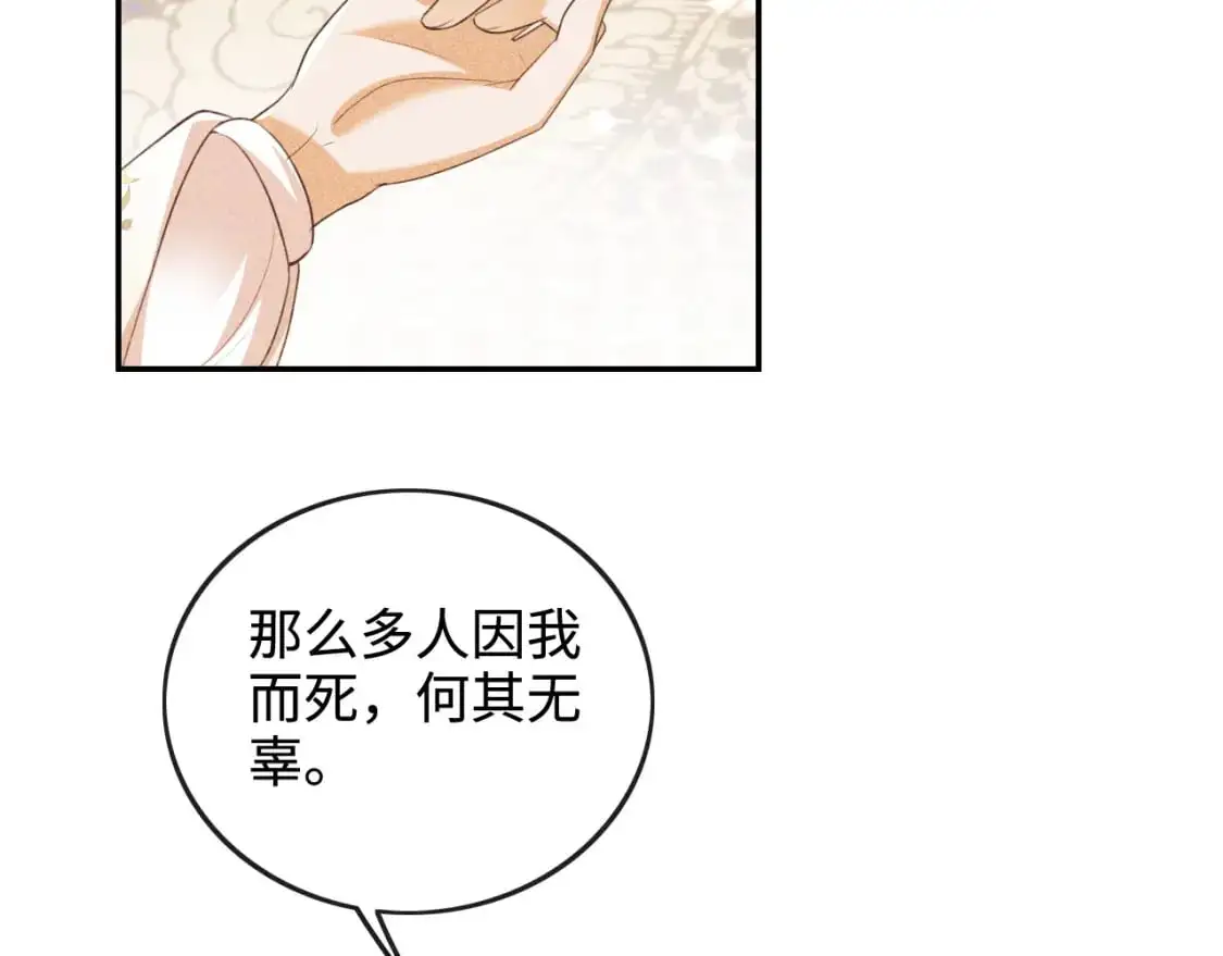 满级绿茶穿成小可怜漫画,第93话 和大皇兄的约定1图