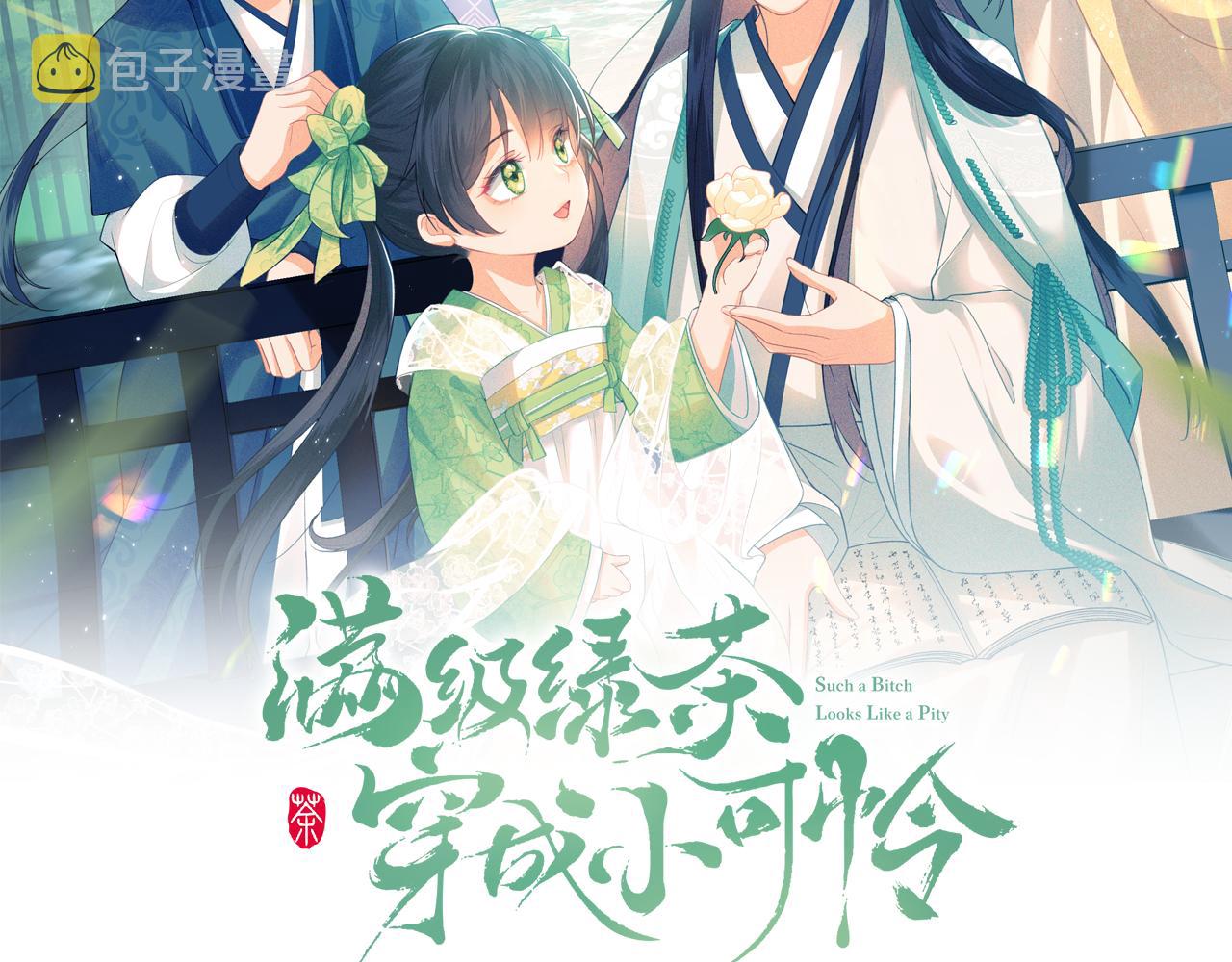 满级绿茶穿成小可怜小说TxT百度云漫画,第14话 谁会来救小鹿呢？2图