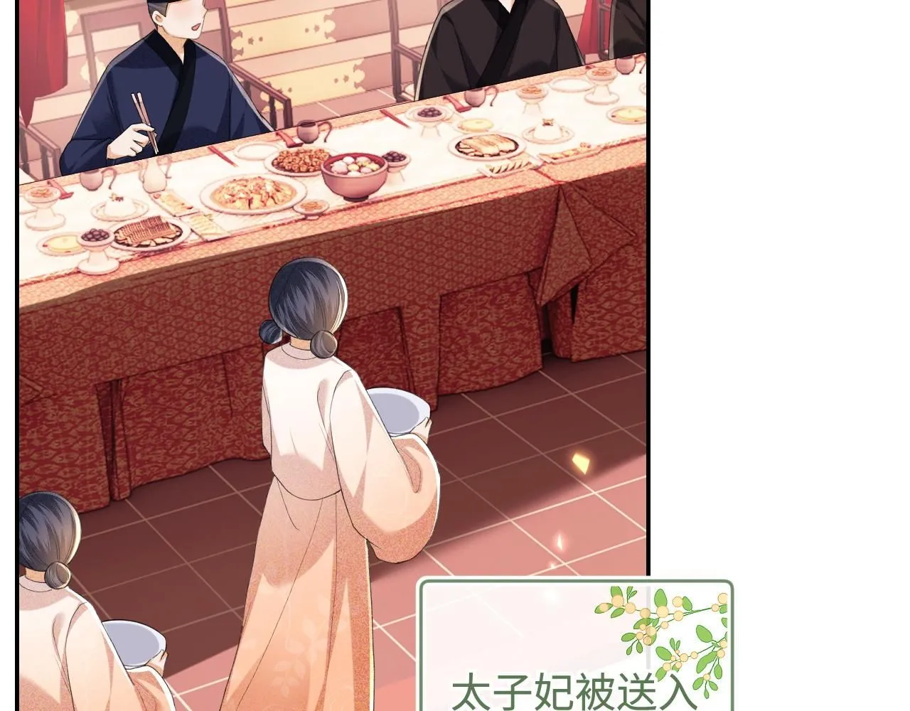 满级绿茶穿成小可怜视频全集免费观看抖音吧漫画,第84话 约会被奚行疆撞见1图