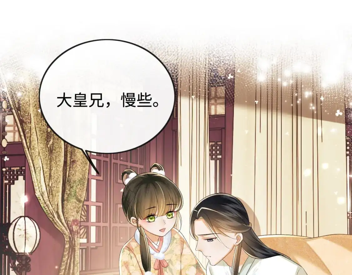 满级绿茶穿成小可怜经典语录漫画,第93话 和大皇兄的约定1图