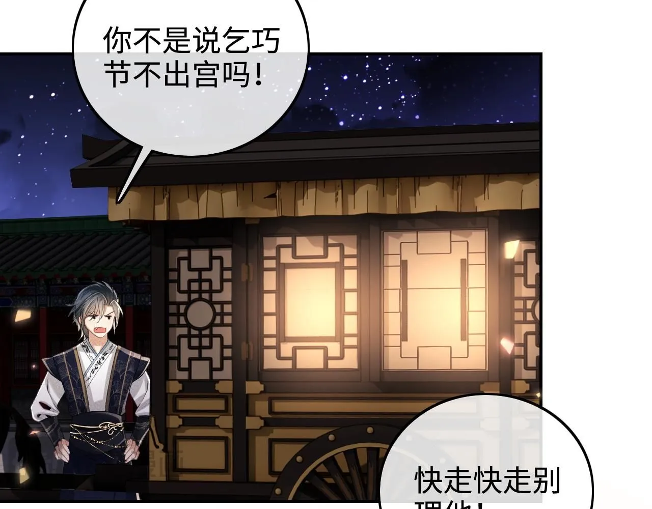 满级绿茶穿成小可怜视频全集免费观看抖音吧漫画,第84话 约会被奚行疆撞见1图