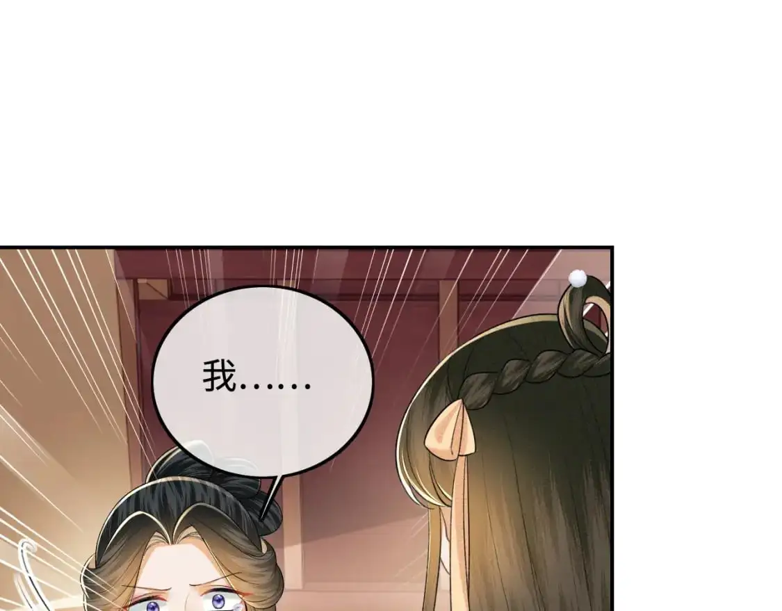 满级绿茶穿成小可怜超长版漫画,第92话 有我在，不会让皇兄有事1图