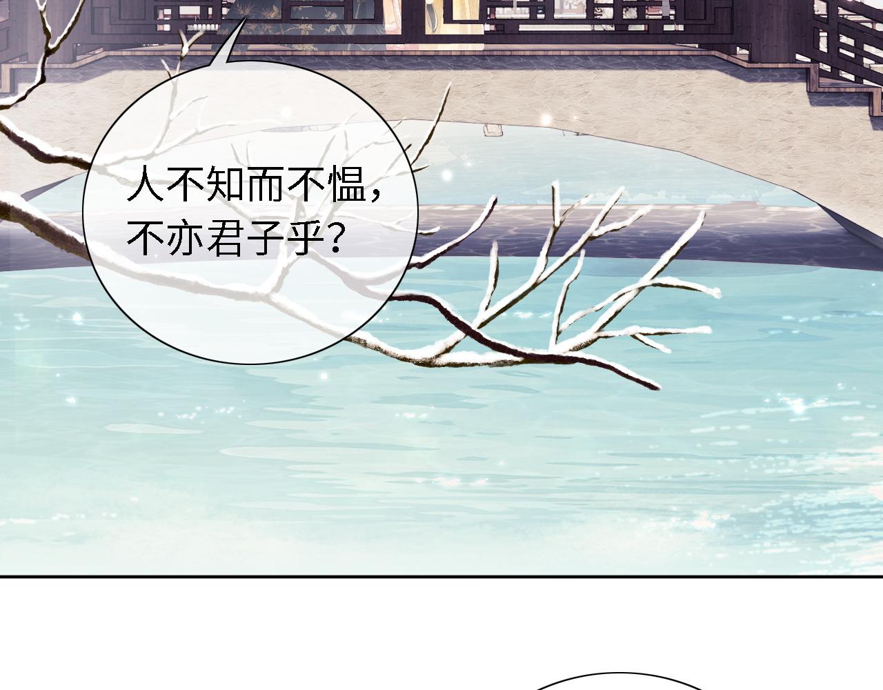 满级绿茶穿成小可怜笔趣阁漫画,第27话 休想欺负我母妃！2图