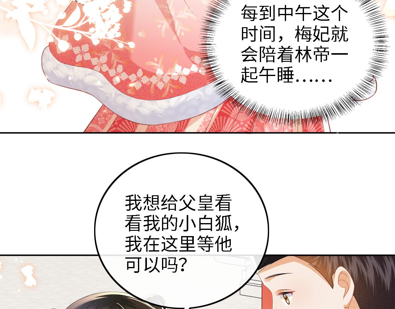 满级绿茶穿成小可怜在哪免费看漫画,第46话 脚臭2图