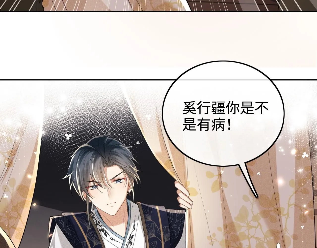 满级绿茶穿成小可怜视频全集免费观看抖音吧漫画,第84话 约会被奚行疆撞见2图