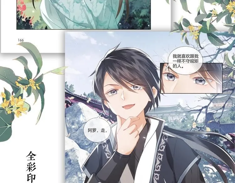 满级绿茶穿成小可怜超长版漫画,单行本来啦！1图