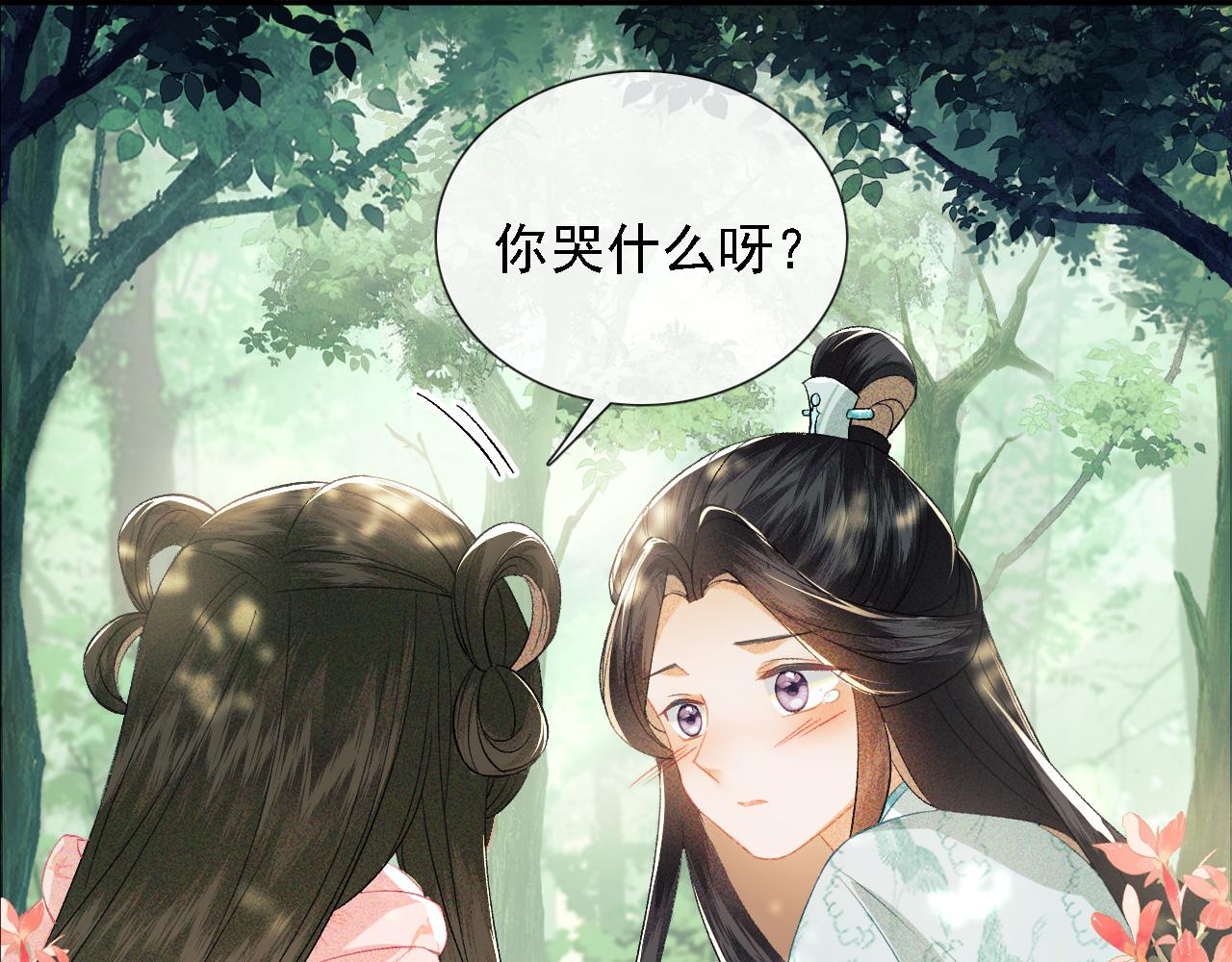 满级绿茶穿成小可怜视频动漫全集漫画,第9话 可爱的兔兔我们要保护它1图