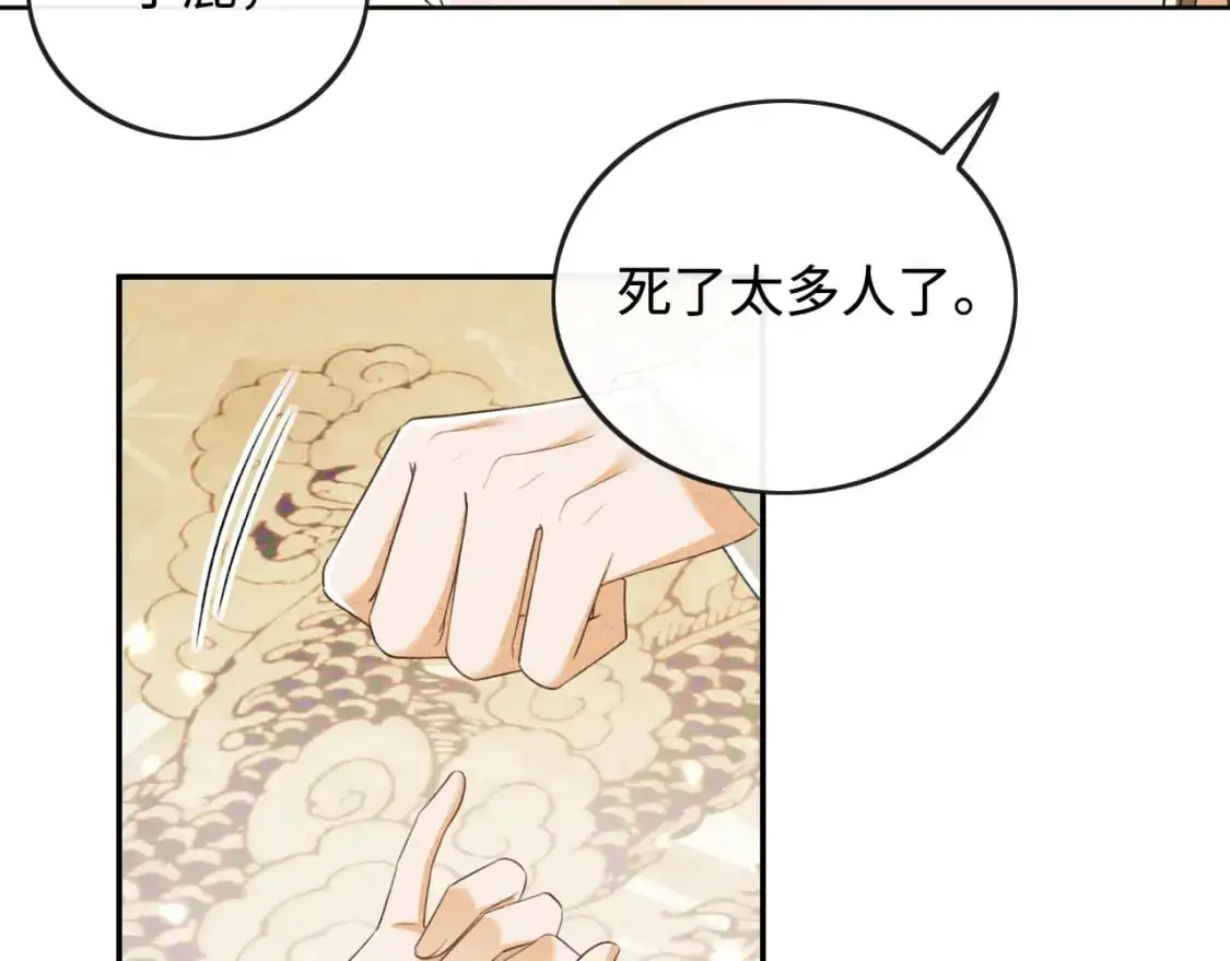 满级绿茶穿成小可怜漫画,第93话 和大皇兄的约定2图