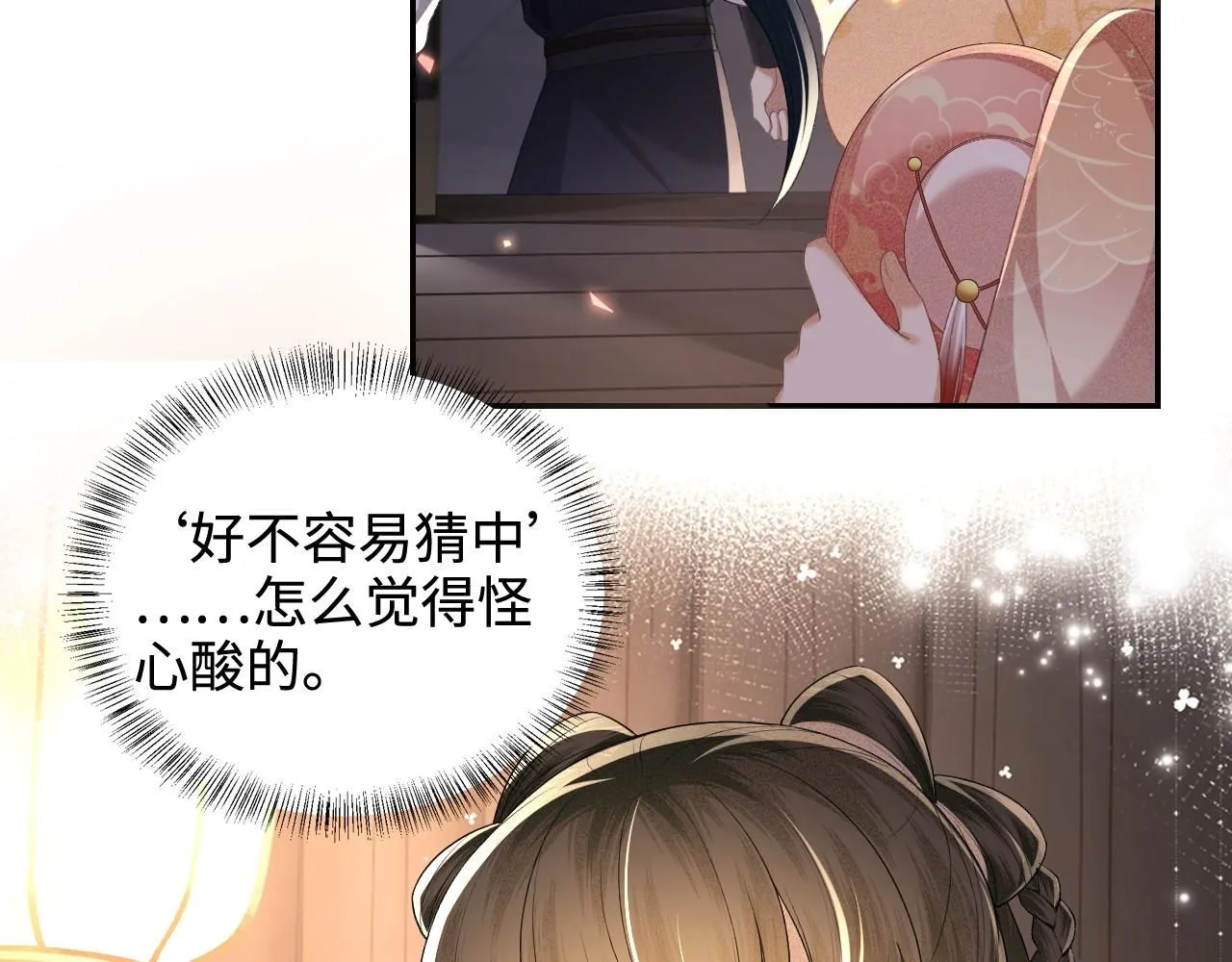 满级绿茶穿成小可怜视频全集免费观看抖音吧漫画,第84话 约会被奚行疆撞见1图