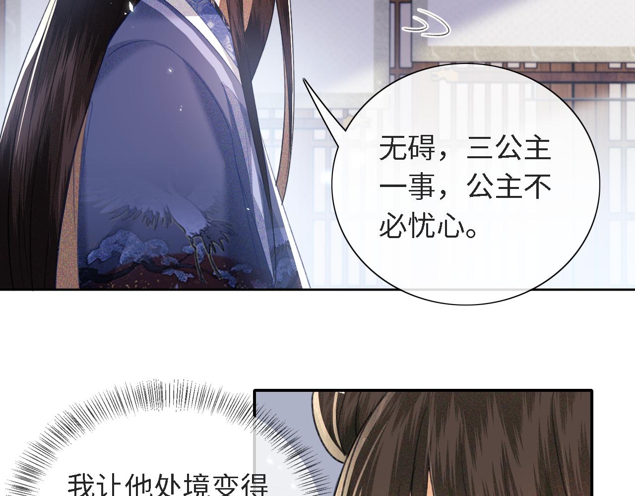 满级绿茶穿成小可怜视频全集免费观看漫画,第16话 小豆丁，又见面了2图