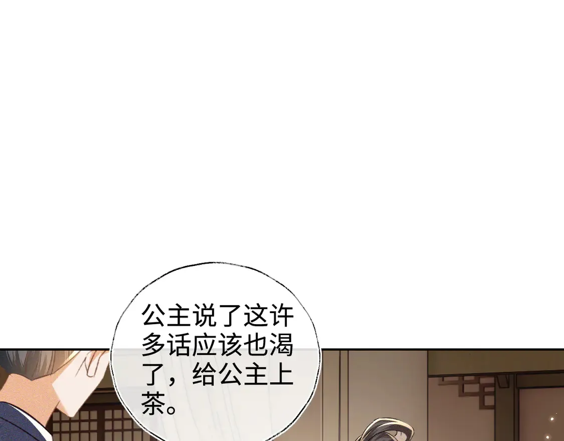 满级绿茶穿成小可怜林廷的结局漫画,第114话 攻略婆婆！1图