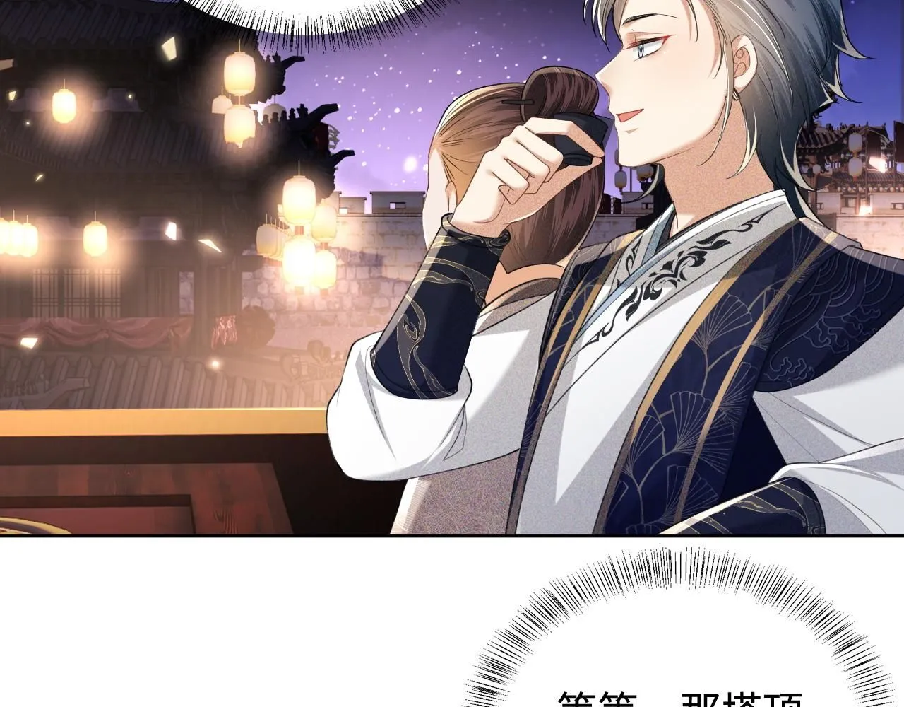 满级绿茶穿成小可怜漫画,第84话 约会被奚行疆撞见1图