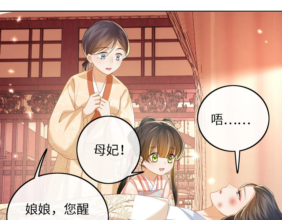 满级绿茶穿成小可怜视频全集免费观看抖音漫画,第54话 小漂亮送情报1图