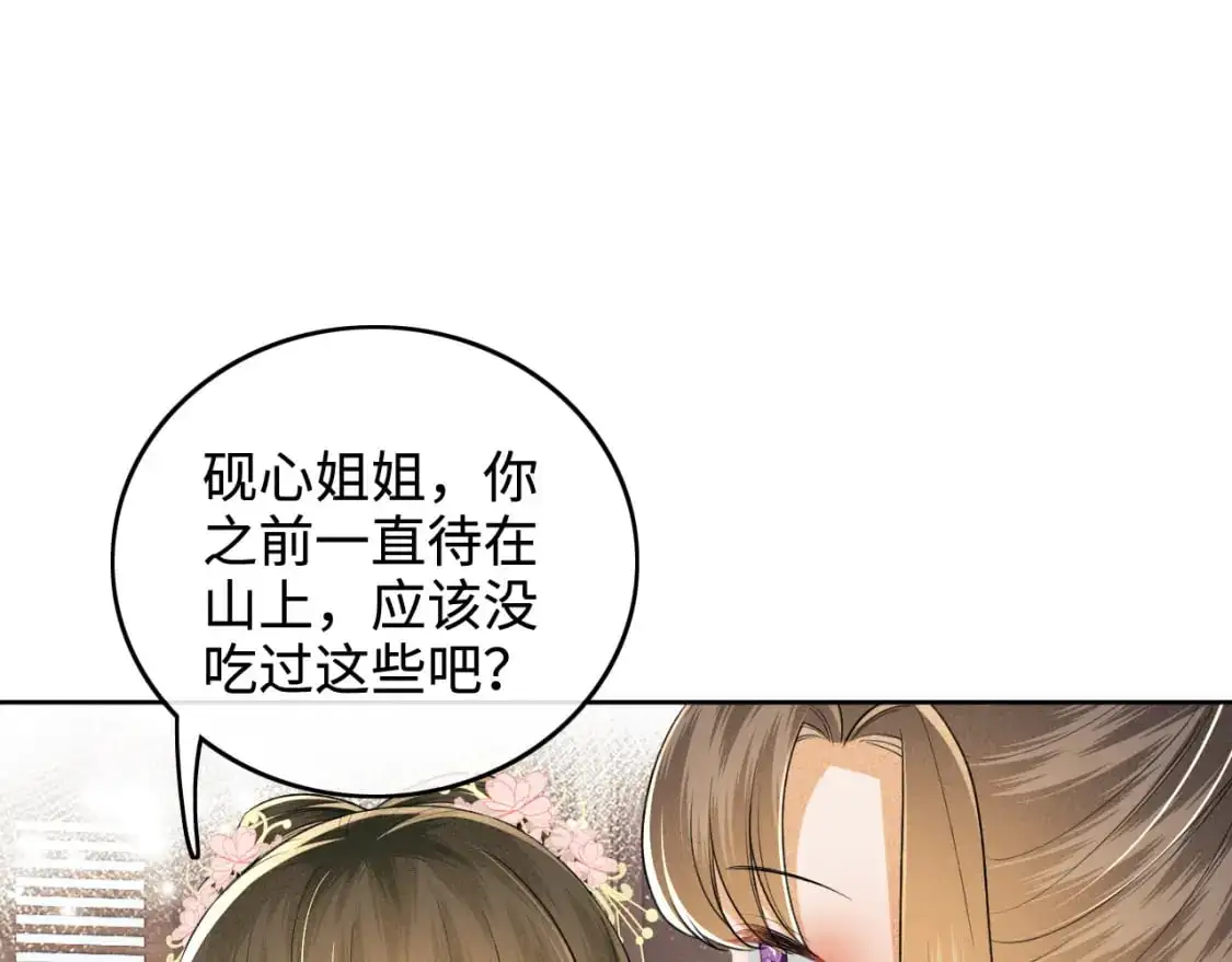 满级绿茶穿成小可怜txt下载全文下载漫画,第97话 遇见熟人？1图