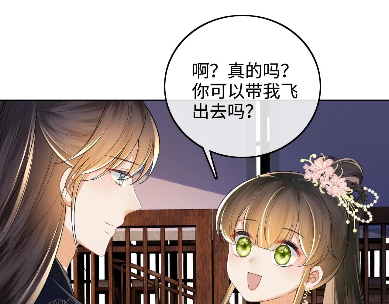 满级绿茶穿成小可怜全文免费阅读漫画,第82话 和小漂亮逛夜市1图