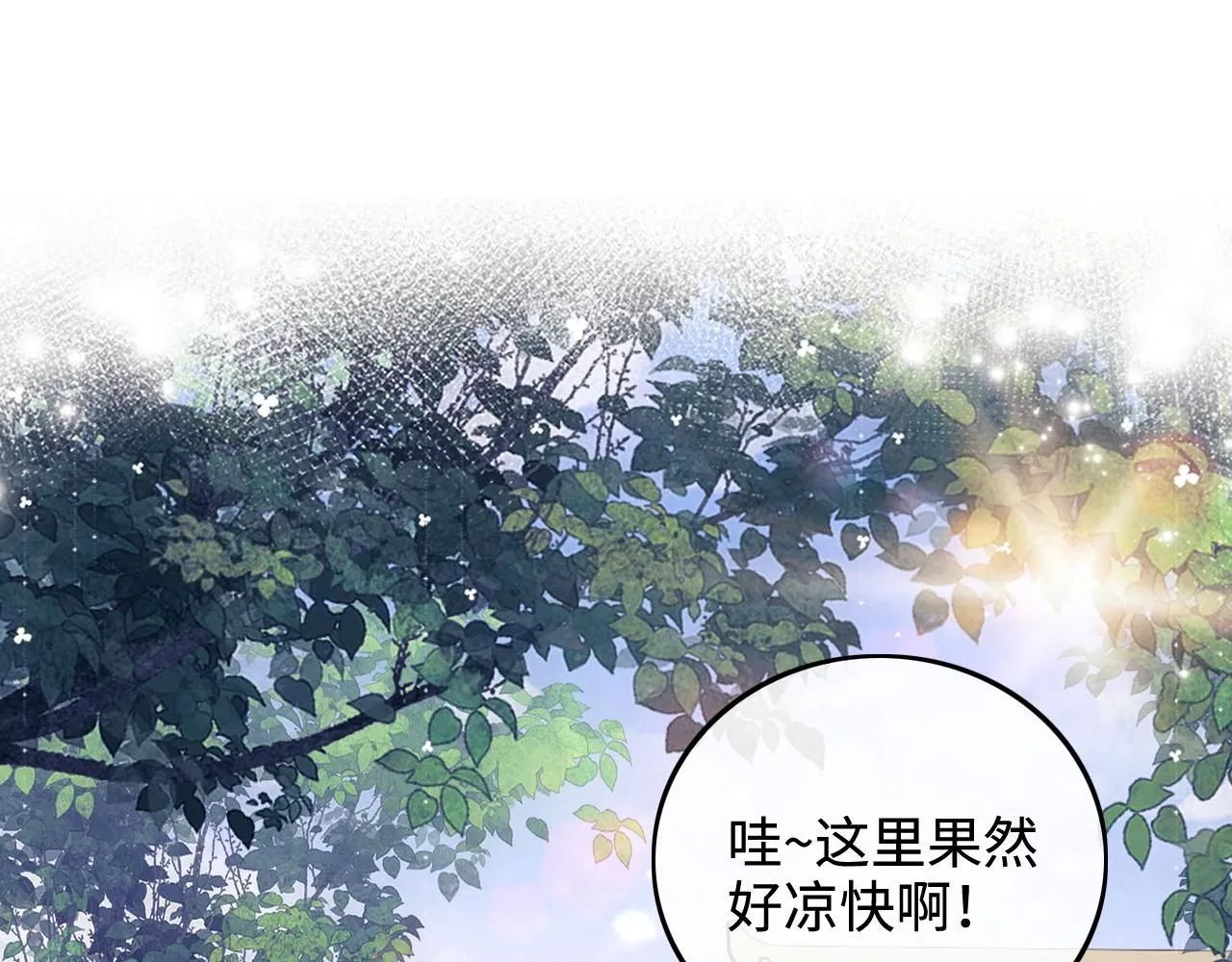 满级绿茶穿成小可怜男主漫画,第80话 奚行疆回来了！1图