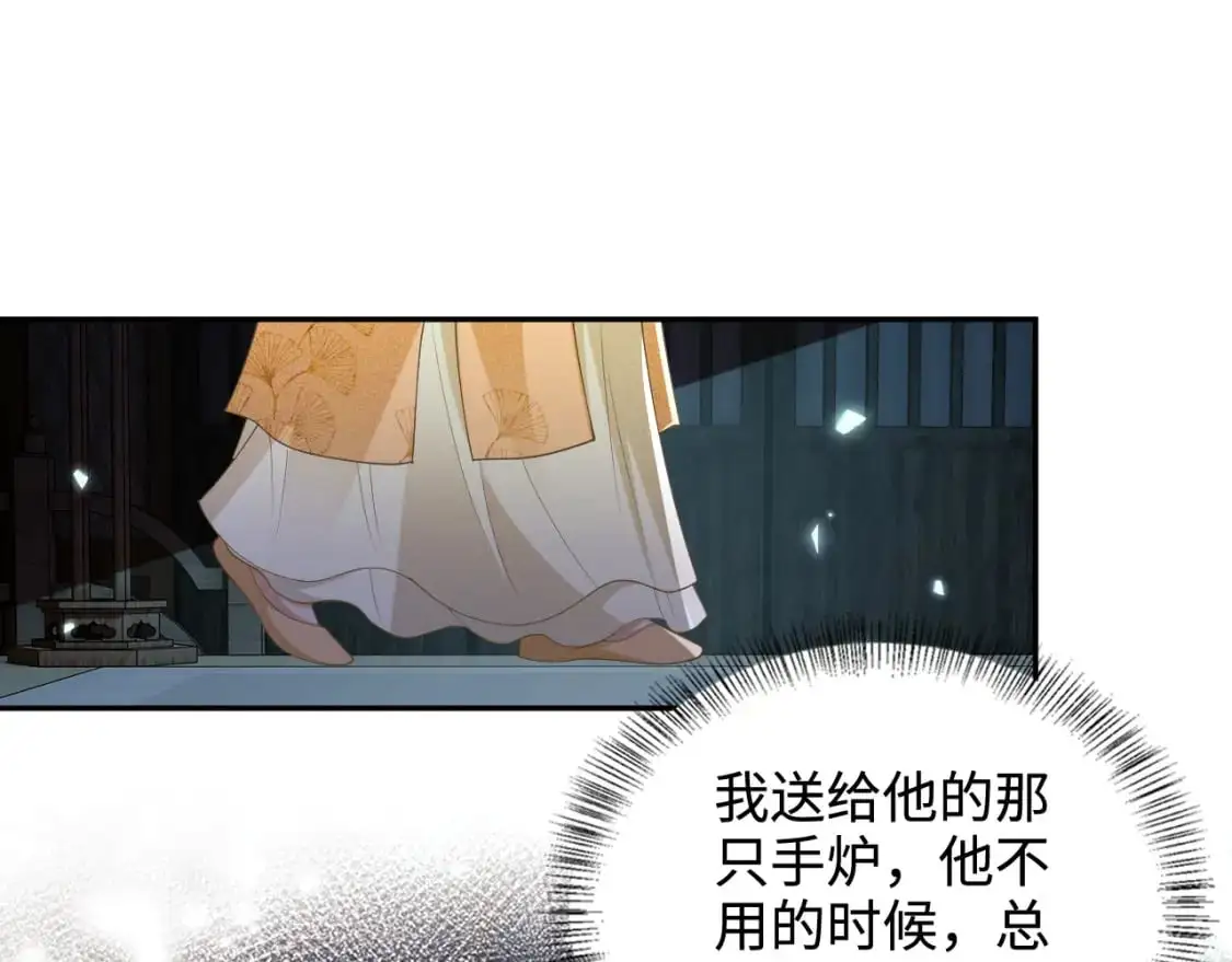 满级绿茶穿成小可怜超长版漫画,第87话 小漂亮要离开了1图