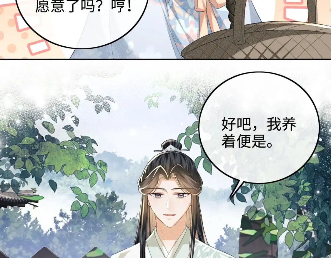 满级绿茶穿成小可怜超长版漫画,第90话 快救救大皇兄！2图