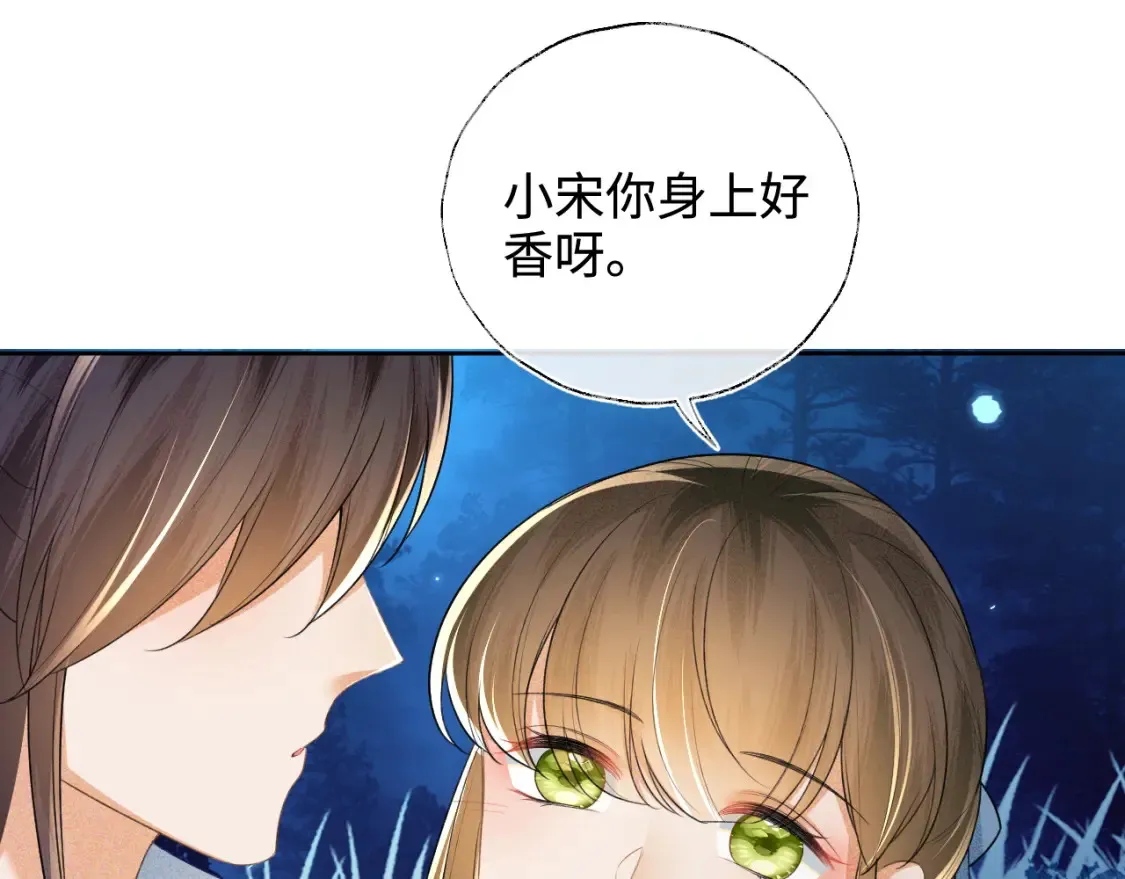 满级绿茶穿成小可怜漫画,第109话 小宋你身上好香2图