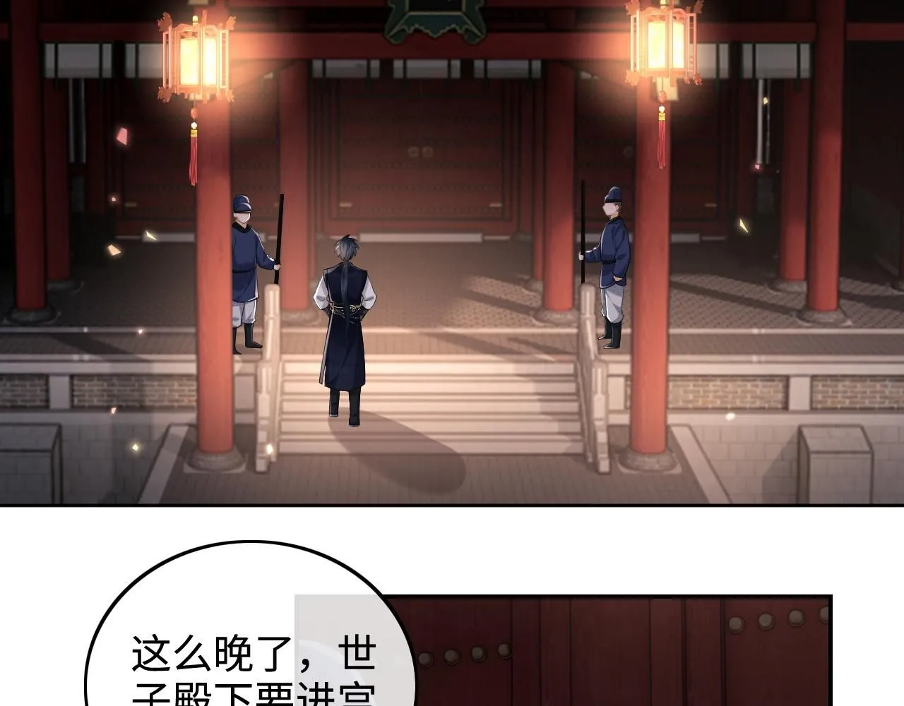 满级绿茶穿成小可怜漫画,第84话 约会被奚行疆撞见2图